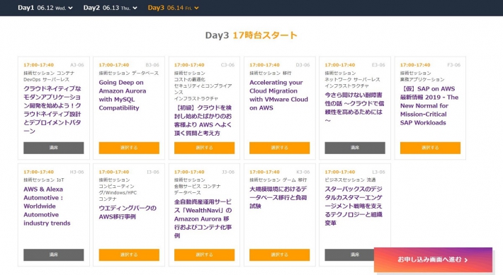 Aws Summit の Alexa 関連セッション Aoxa あおくさ