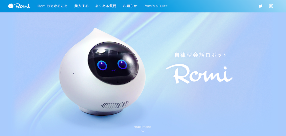 ミクシィ開発の会話ロボット「Romi」（ロミィ）200台限定先行販売 