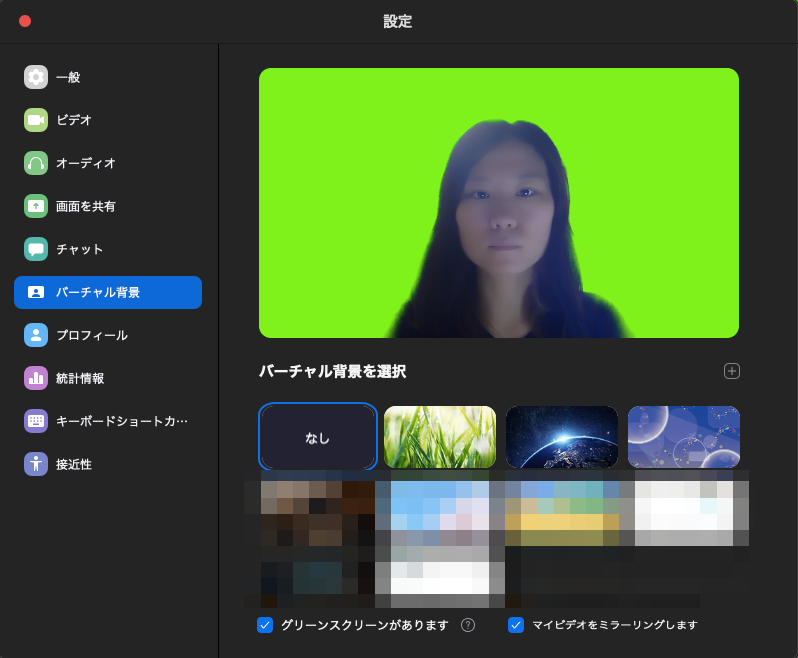 Zoomのバーチャル背景がうまくいかないPCでも綺麗に表示できる方法 